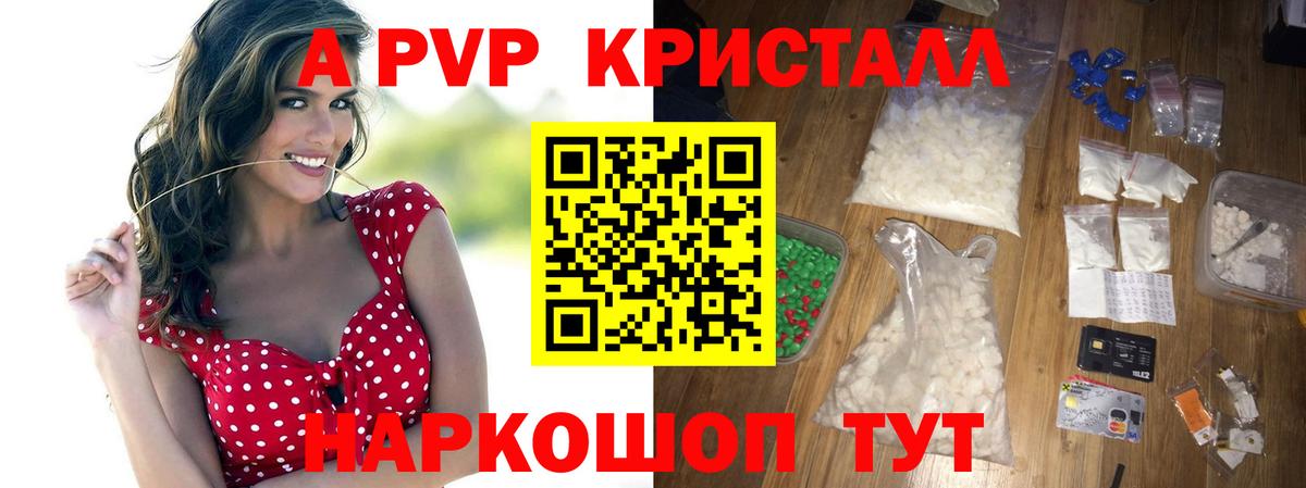 Alpha PVP кристаллы Сибай