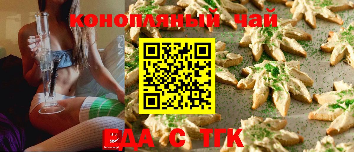 Печенье с ТГК марихуана Сибай
