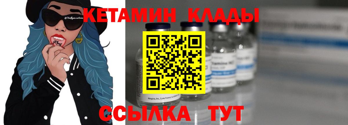 КЕТАМИН ketamine Сибай