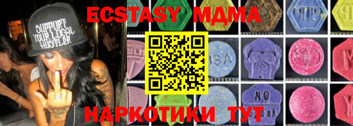 Сибай  MDMA VHQ  Вход с VPN  МДМА crystal 