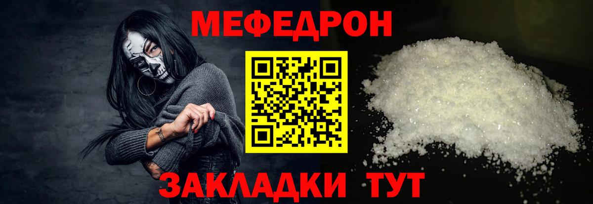 Сибай  Мефедрон VHQ  Вход с VPN  Меф  как найти наркотики  Меф кристаллы 