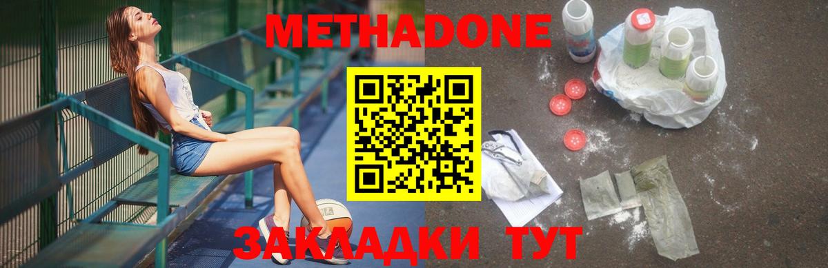 Метадон белоснежный  Вход с VPN  Сибай  МЕТАДОН белоснежный 
