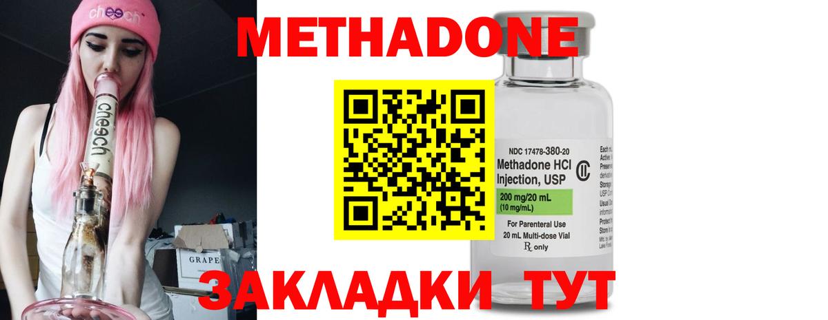 МЕТАДОН белоснежный Сибай