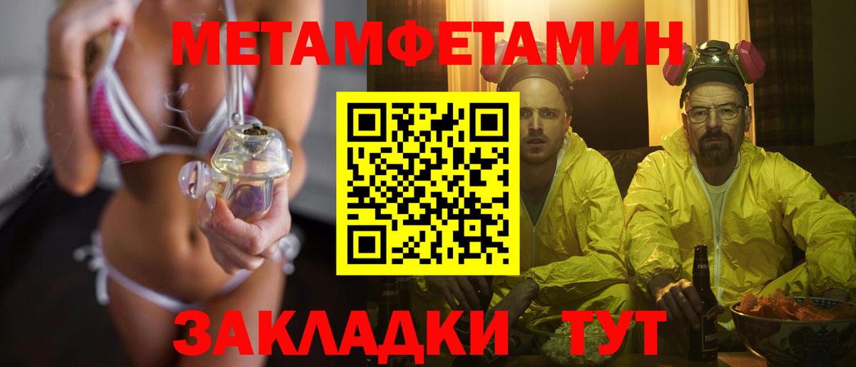 МЕТАМФЕТАМИН пудра  Вход с VPN  Сибай  МЕТАМФЕТАМИН пудра 