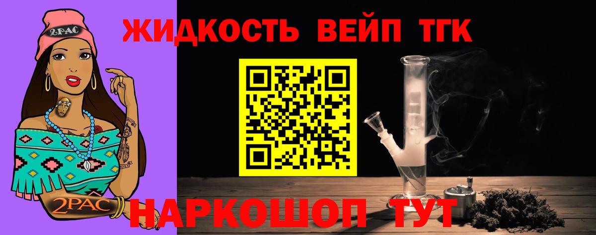 Дистиллят ТГК жижа Сибай