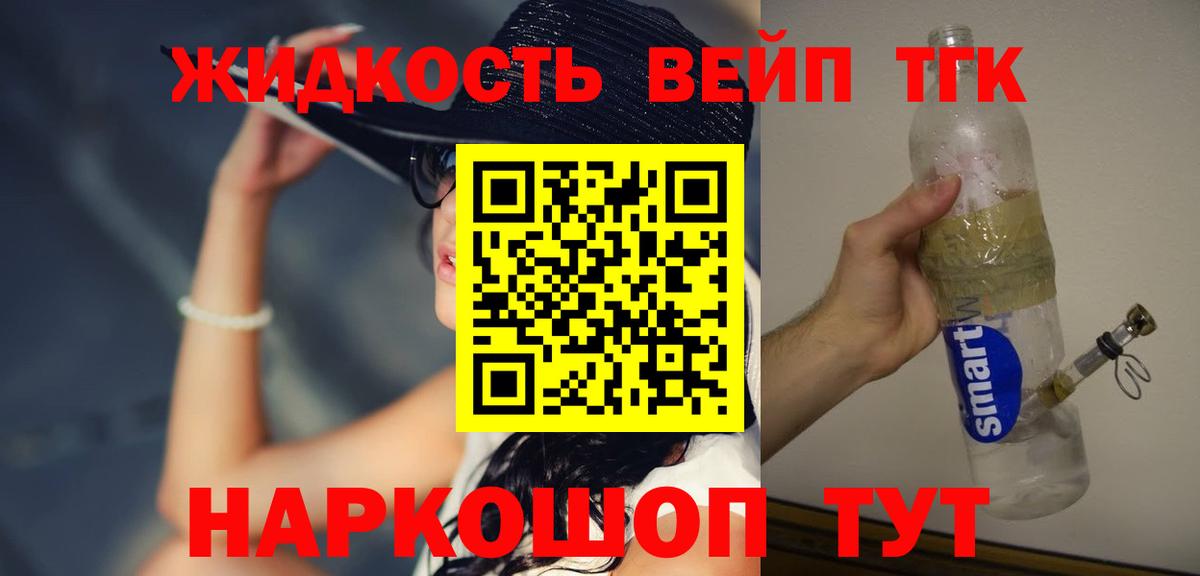 ТГК концентрат  Дистиллят ТГК Wax  Вход с VPN  blacksprut зеркало  Сибай 